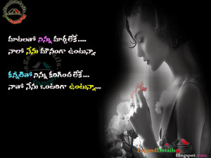 Love Quotes | New Telugu Sad Love Quotes | New Telugu Love Failure