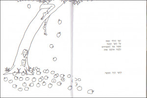 The Giving Tree - Hebrew Version Haetz Hanadev By: Shel Silverstein ...