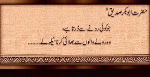 Hazrat-Abu-Bakr-Siddiq-r.a-Quotes-In-Urdu-1.jpg