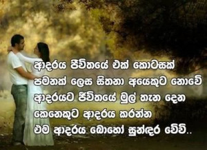 Sinhala Quotes – Nisadas