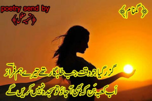 Latest Love Sad Urdu Poetry SMS Photos Pictures of Beloved 1