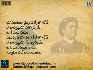 Best Inpsirational quotes - Vivekananda inspirational quotes in telugu ...