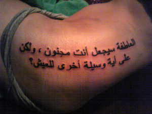 arabic writing tattoos 3 arabic writing tattoos 4 arabic writing ...