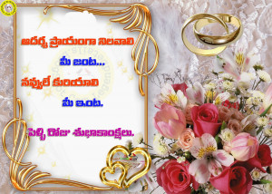 Best Telugu Marriage Anniversary Greetings Wedding Wishes SMS