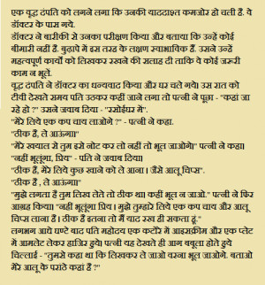 Funny Old Age Hindi Joke