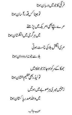 Funny Poetry Urdu Channel
