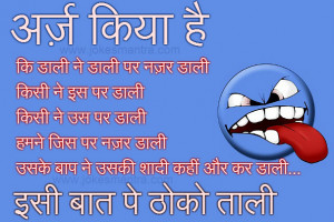 Showing Gallery For Funny Pics For Fb With Quotes In Hindi