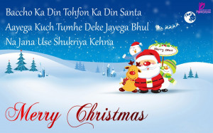 Wishes Message of Merry Christmas Greetings SMS For Cards and Quote ...