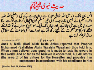 Ahadith-Prophet Muhammad's pbuh sayings- Urdu & English