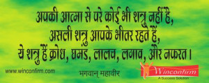 ... Lord Mahavir Motivational Thoughts and Inspirational Quotes arif khan