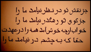 Hafiz Quotes Farsi Rubaiyat of hafiz 1 / farsi / ink on paper the only ...