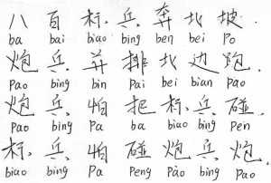 if anyone can send me either the traditional Chinese characters ...