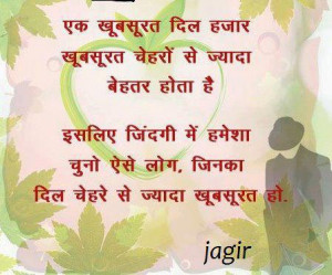 Sweet Love Quotes In Hindi wallpapers photos pics images