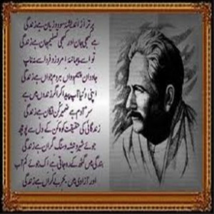 Allama Iqbal