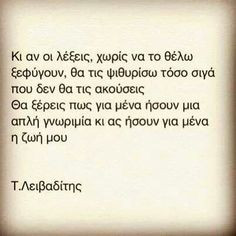 Greek quotes More