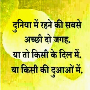 ... ki Sabse Achhi [Inspirational Hindi Quotes Wallpaper in Hindi Fonts