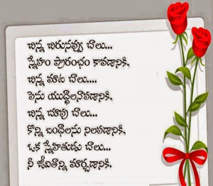 Love Quotes In Telugu with Images || Love Failure Quotes in Telugu ...
