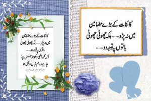 ... urdu quotes golden words in urdu sms islamic golden words in urdu