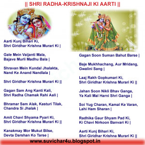 arti kunj bihari ki shri girdar krishn murali ki, Gale main vajayanti ...