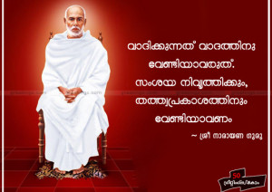 guru quotes in malayalam sree narayana guru quotes in malayalam share ...
