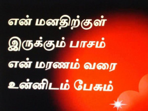 Beautiful Tamil Love Quotes Images Wallpapers