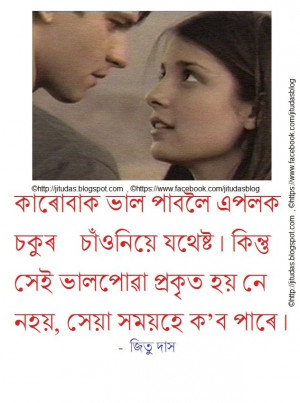 Assamese love and life quotes vol.4 by Jitu Das quotes