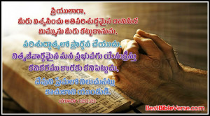 God's love as you wait for the mercy Jude Telugu Bible Quotes