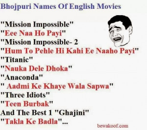Funny Quotes:Bhojpuri Names Of English Movies...