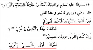 Imam Ali Quotes In Arabic Him (i.e. imam 'ali (a))
