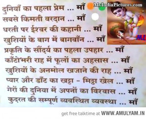 maa-mother-quotes-in-hindi - Jagpal Singh