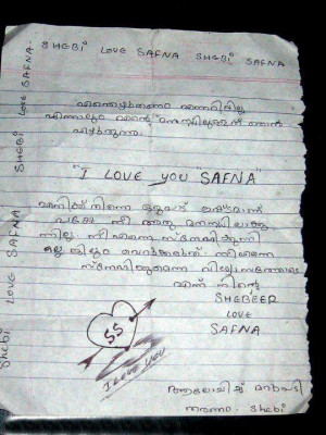 ഒരു കൊച്ചു ലവ് ലെറ്റര്‍