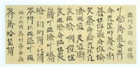new english calligraphy b: quotations from mao zedong: talks at the ...