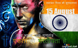 Indian Independence Day Quotes In Marathi