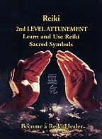 Reiki - 2nd Level Attunement