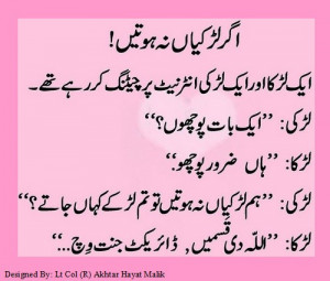 in Urdu - Aggar Larkian naa Hoteen, chatting between a girl and a boy ...