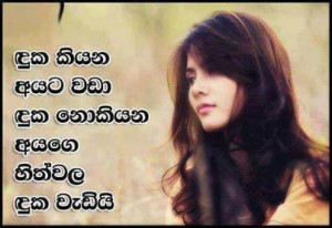 Sinhala Quotes – Nisadas