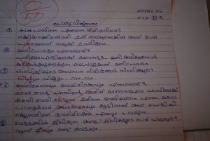 Padathumalayalam Sms Love...