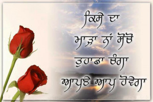 True-Lines-in-Punjabi-Punjabi-Good-Messages-Images-Wallpapers-Pictures ...