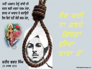 Bhagat Singh Quotes, Pictures, Photos, HD Wallpapers