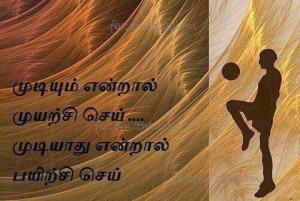 Labels: Tamil , Tamil Quotes