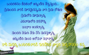 Telugu Alone Quotes, Telugu Best Alone Quotations with HQ Images ...