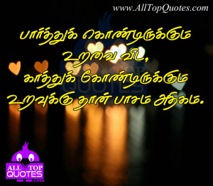 Tamil Kadhal Quotes Images. Best Love Quotations in Tamil.