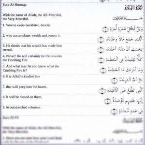 Quran #Gossip #Curse #backbiting #Allah #Islam