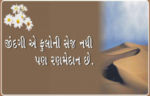 Gujarati Quote Pictures