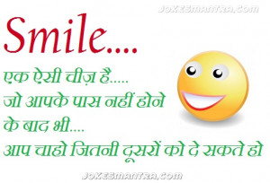 Smile Hindi Quote