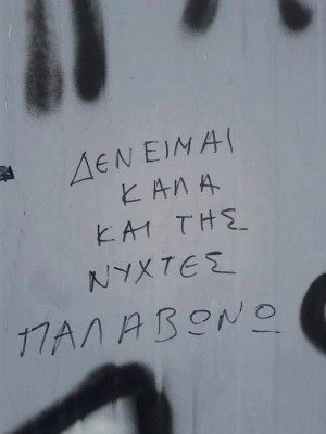 greek quotes