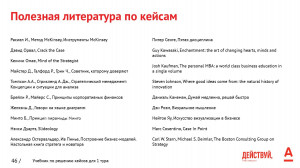 ISSUU - AlfaSparta-1st-round-guide by Changellenge