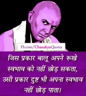 Chankya Niti Quotes Collection -3
