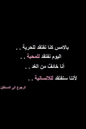 arabic quotes