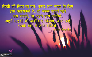 Vivekananda inspirational Quotes in Hindi Font, Hindi Language Quotes ...